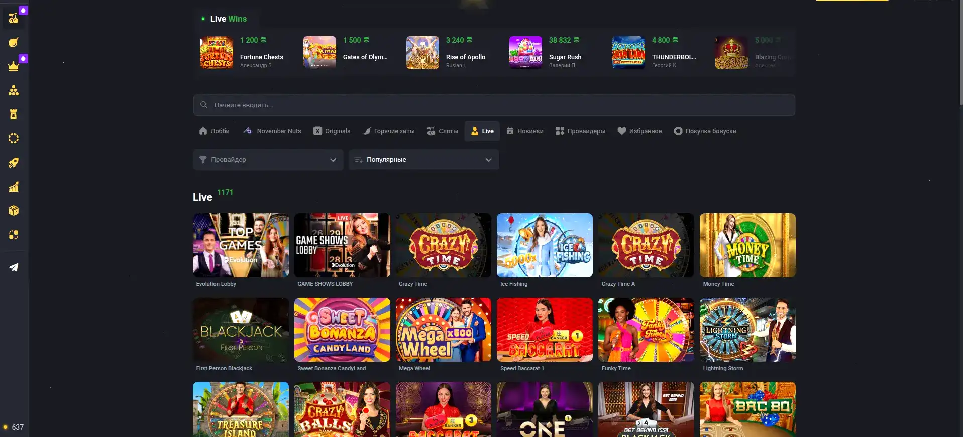 Vulkan Platinum casino интерфейс игрового зала